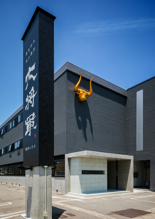 大きな看板が目印