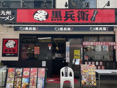 江坂駅周辺で居酒屋がおすすめのグルメ人気店 Osakametro御堂筋線 ヒトサラ