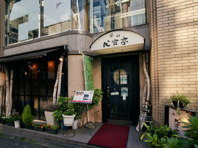 駅から徒歩5分。恵比寿の隠れ家的和食処