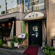 恵比寿駅から徒歩5分の大人の和食処【代官亭】。旬の国産素材を使った一品料理を楽しめる、恵比寿の隠れ家です。現在はオーナーが1人で切り盛りしており、予約推奨ではあるもののウォークインも歓迎とのこと。