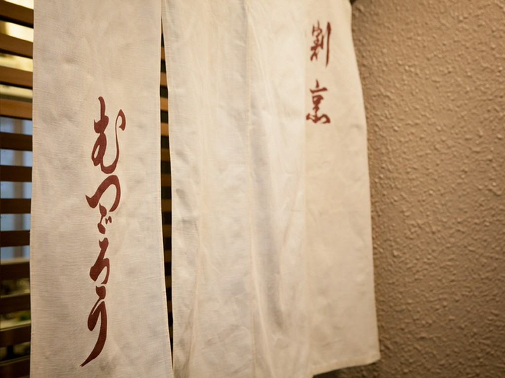 おもてなしの席にふさわしい、洗練された和の空間