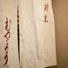 おもてなしの席にふさわしい、洗練された和の空間