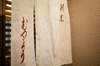 おもてなしの席にふさわしい、洗練された和の空間