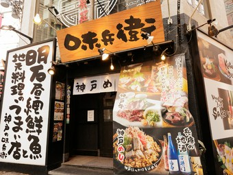 自慢の鮮魚と地酒、ご当地グルメを楽しめる居酒屋