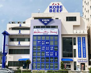 Kobebiifuwakamatsusumaten