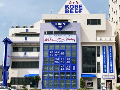 須磨シーワールドを目の前