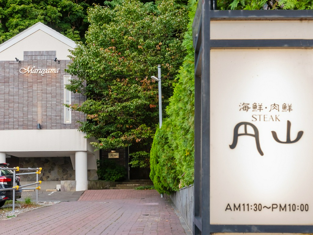 穏やかな気分に浸りつつ、美味を堪能できる鉄板焼店