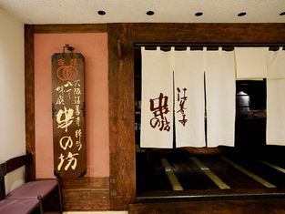 Kushinoboshinjukuisetankaikanten