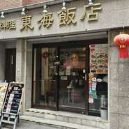 ランチもディナーも圧巻の品揃えを誇り、飲み放題付きコースも充実しています。さまざまなシーンで利用できる気軽さが魅力。質の高い料理とサービスが評判を呼び、いつもたくさんのゲストで賑わっている人気店です。