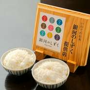 岩手県産の食材を大切にしています。例えば、いわて牛は脂ののりが優しく、口の中でほどけるような食感です。また、お米には「銀河のしずく」を使用。粒がしっかりしていて、甘みと旨みがじんわり広がります。