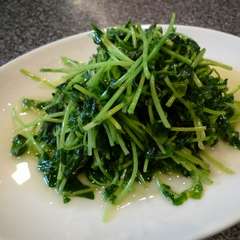 シャキッとした絶妙な歯応え『豆苗の塩炒め（清炒豆苗）』