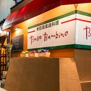 シェフ自慢の料理とドルチェで、大切な方への思い出づくりをサポートいたします。