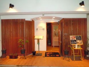 Sankaishokusaiminorinoki