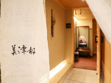 大切な接待や会食にもふさわしい空間