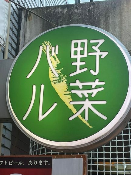 JR天満駅1分【てんまのいえ】