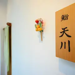 駅の喧騒から離れ、心地良い静寂に包まれている隠れ家