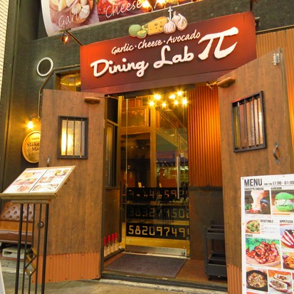 Dining Lab P 宇都宮店 宇都宮 ダイニングバー ネット予約可 ヒトサラ