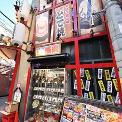 派手な外観が目を引きます。