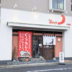 地元密着の温かみも、この場所ならではの強みの一つ