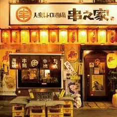 公共复古酒馆 Kushinoya 宇都宫