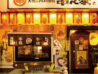 古き良き昭和を感じるレトロな雰囲気