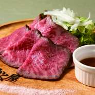 A5等級のこだわり黒毛和牛から、モモ赤身肉を使用した『55度のローストビーフ』。低温調理でじっくりと火入しているから、しっとりやわらかです。自家製の和風オニオンソースやこだわりの塩とともにどうぞ。