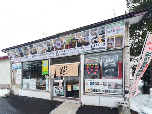 ニセコ駅か徒歩1分。駅ホームから確認できる【味楽屡　ゆきや】