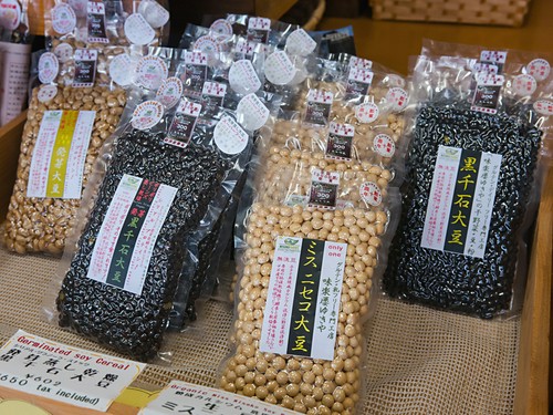 「幻の黒千石大豆」「ミスニセコ大豆」のほか自家発芽大豆を販売