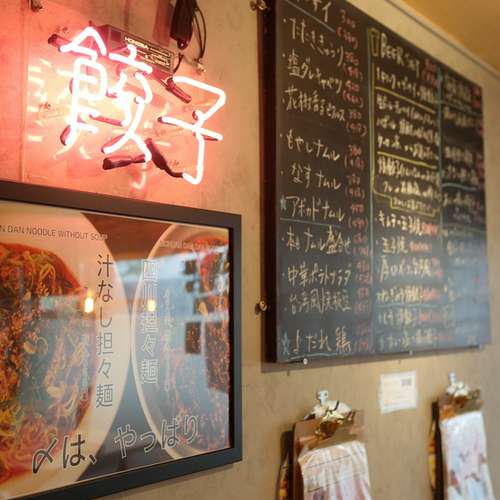 ギョーザ&ビール541+ 四ツ橋/新町/堀江/餃子 ネット予約可 | ヒトサラ