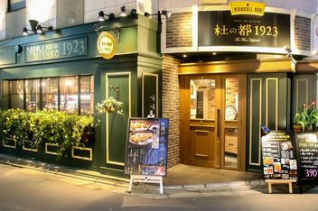 HIGHBALL BAR 모리의 도시 1923