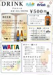 生ビール、クラフトビール、ショット、ハブ酒、ハイボール、果実入りサワー、果実酒、梅酒、泡盛、日本酒、焼酎
瓶ビールもあり!