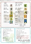 沖縄ウイスキー、南国ワイナリー、ワイン、カクテル、トロピカルカクテル(ノンアル有)、ノンアル、ソフトドリンク
小学生以下は190円!