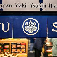 築地に訪れた人をいつでも迎え入れるため、24時間営業