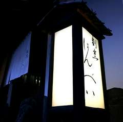 割烹仕込みの創作和食を満喫。街の喧噪を忘れさせる、静かな空間