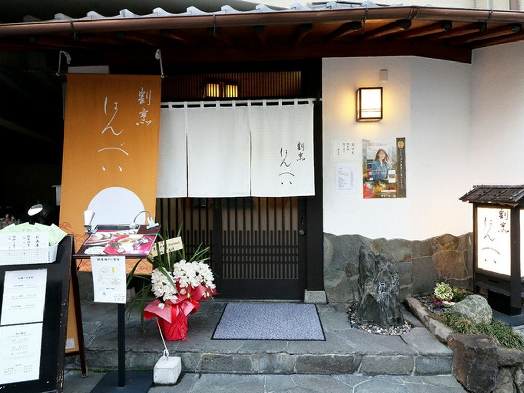 本当の日本料理の美味しさと、美しさを堪能できる割烹