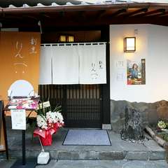 本当の日本料理の美味しさと、美しさを堪能できる割烹