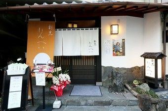 本当の日本料理の美味しさと、美しさを堪能できる割烹