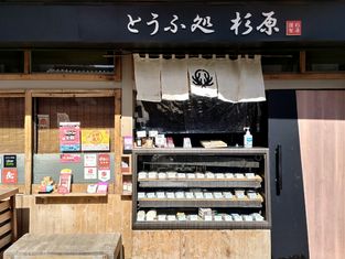 두부처 스기하라