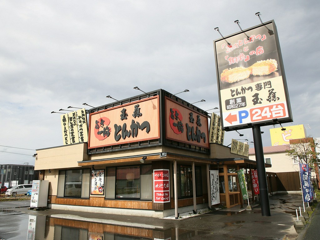 新千歳空港からほど近い国道沿いにある【とんかつ玉藤 千歳店】