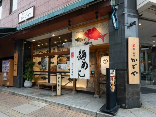 店舗外観