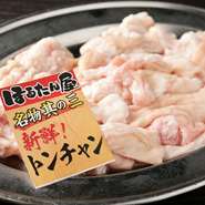 定番
ほるたん屋といえばこれ！（旨辛ニラ付き）