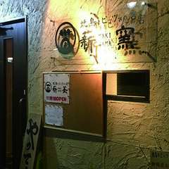 できれば秘密にしたい“大人の隠れ家”でゆっくりと