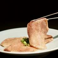 タンの中でも特に限られた部分から切り出された特別な一枚。柔らかな食感が広がり、旨みも感じられます。噛むほどに溶ける肉質と、自然な甘みが織りなす余韻が特徴的です。