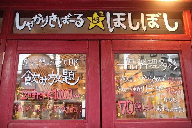 くつろげる雰囲気