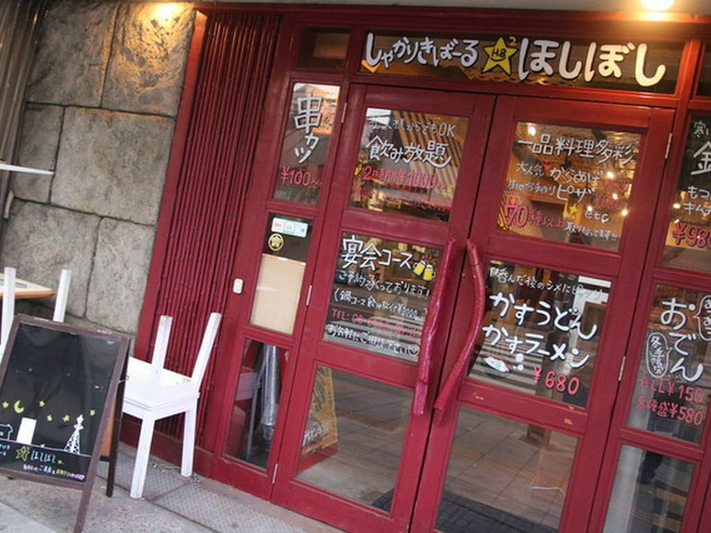 駅チカでアクセス抜群。さまざまなシーンで使えるバル