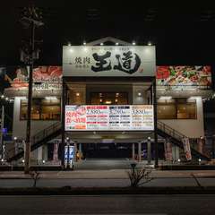大和川通り沿いにある大型焼肉店。おいしい肉をリーズナブルに
