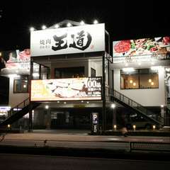 大和川通り沿いにある大型焼肉店。おいしい肉をリーズナブルに