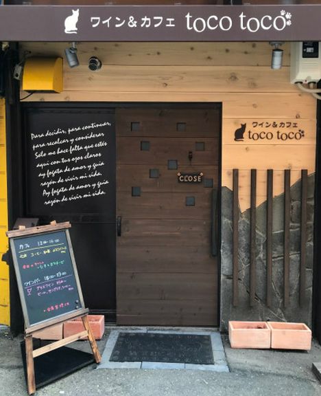 ねこの看板が目印です