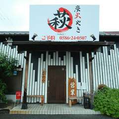 掘りごたつでゆったりと。全席個室で炭火焼きを楽しめる一軒