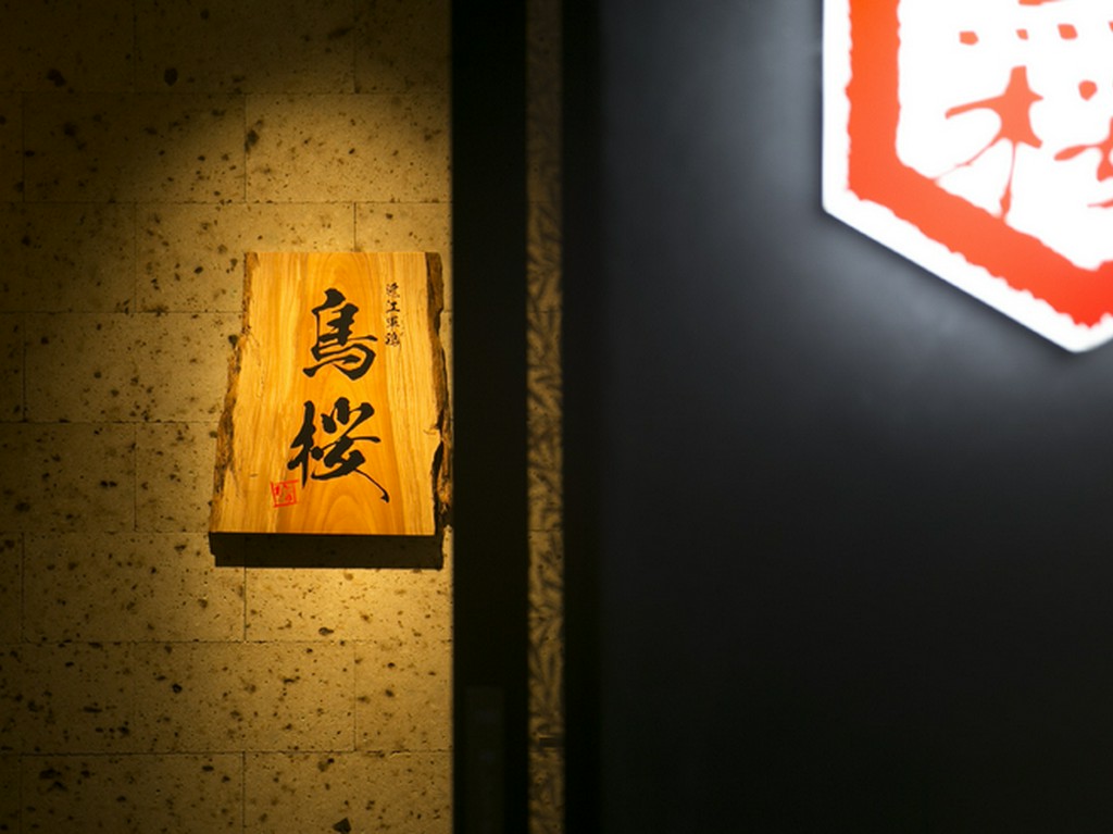 しっとりと落ち着いた雰囲気は接待に最適